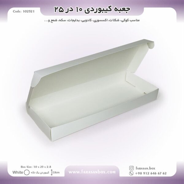 جعبه کیبوردی آماده 10 در 25  کد 102521