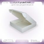 جعبه کیبوردی آماده 12 در 12  کد 121221