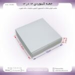 جعبه کیبوردی آماده 12 در 12  کد 121221 - Image 2