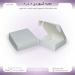 جعبه کیبوردی آماده 8 در 8  کد 8821