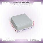 جعبه کیبوردی آماده 8 در 8  کد 8821 - Image 5