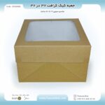 جعبه کیک کرافت 32 در 32 ارتفاع 20 کد 3232202k - Image 4