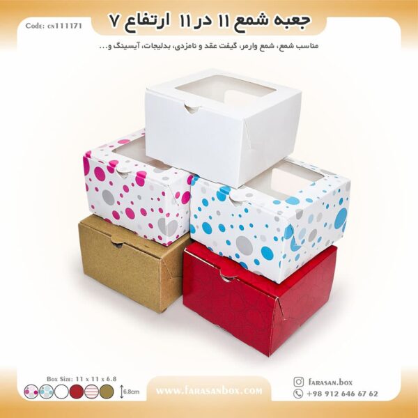 جعبه شمع 11 در 11 ارتفاع 7سانت کد cn111171