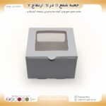 جعبه شمع 11 در 11 ارتفاع 7سانت کد cn111171 - Image 9