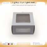 جعبه شمع 11 در 11 ارتفاع 7سانت کد cn111171 - Image 8