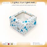 جعبه شمع 11 در 11 ارتفاع 7سانت کد cn111171 - Image 5