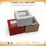 جعبه شمع 11 در 11 ارتفاع 7سانت کد cn111171 - Image 3