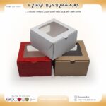 جعبه شمع 11 در 11 ارتفاع 7سانت کد cn111171 - Image 2