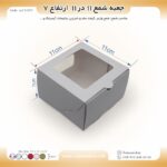 جعبه شمع 11 در 11 ارتفاع 7سانت کد cn111171 - Image 11